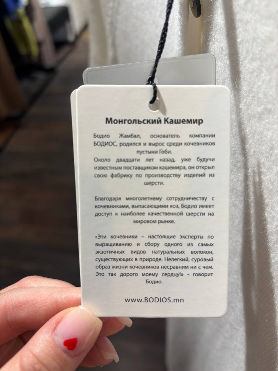 photo_2025-04-08_14-19-39.jpg монгольский кашемир